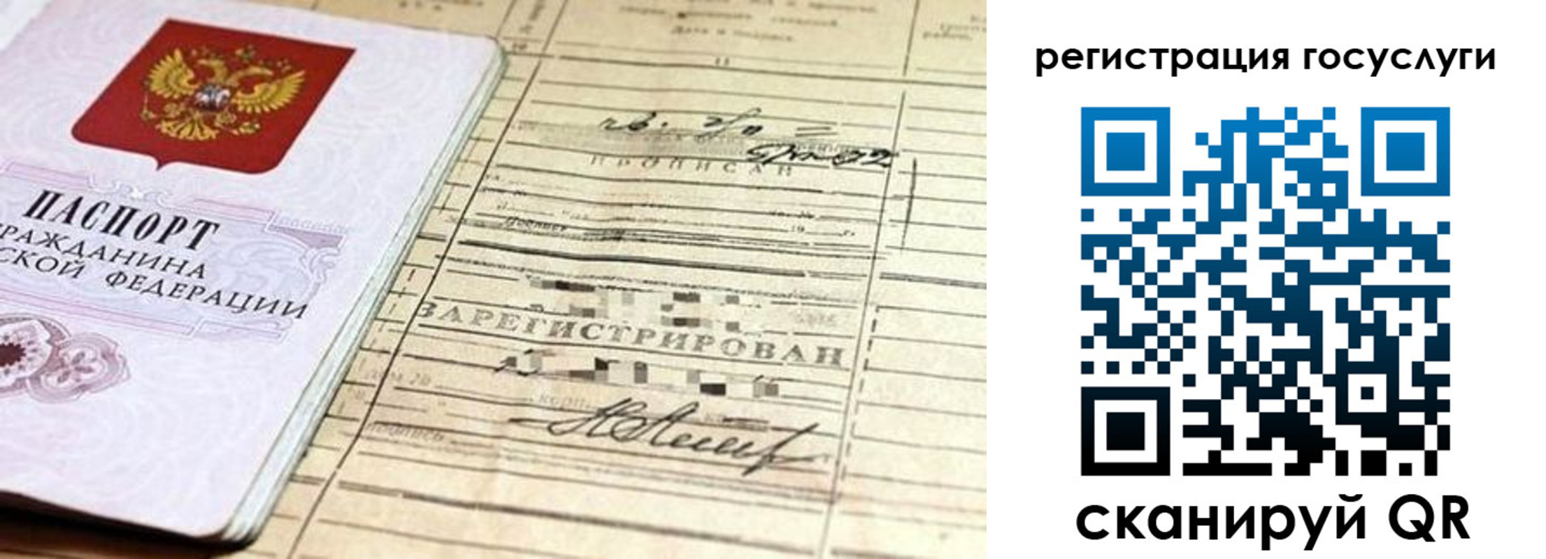 регистрация для школы в Берёзовском