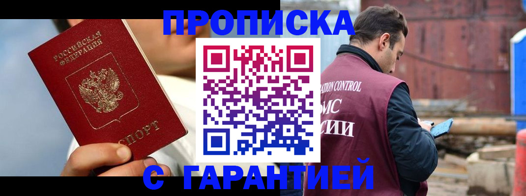 временная регистрация для всех в Берёзовском