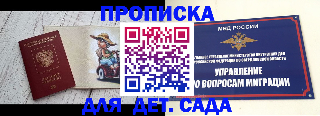 прописка иностранных граждан в Берёзовском